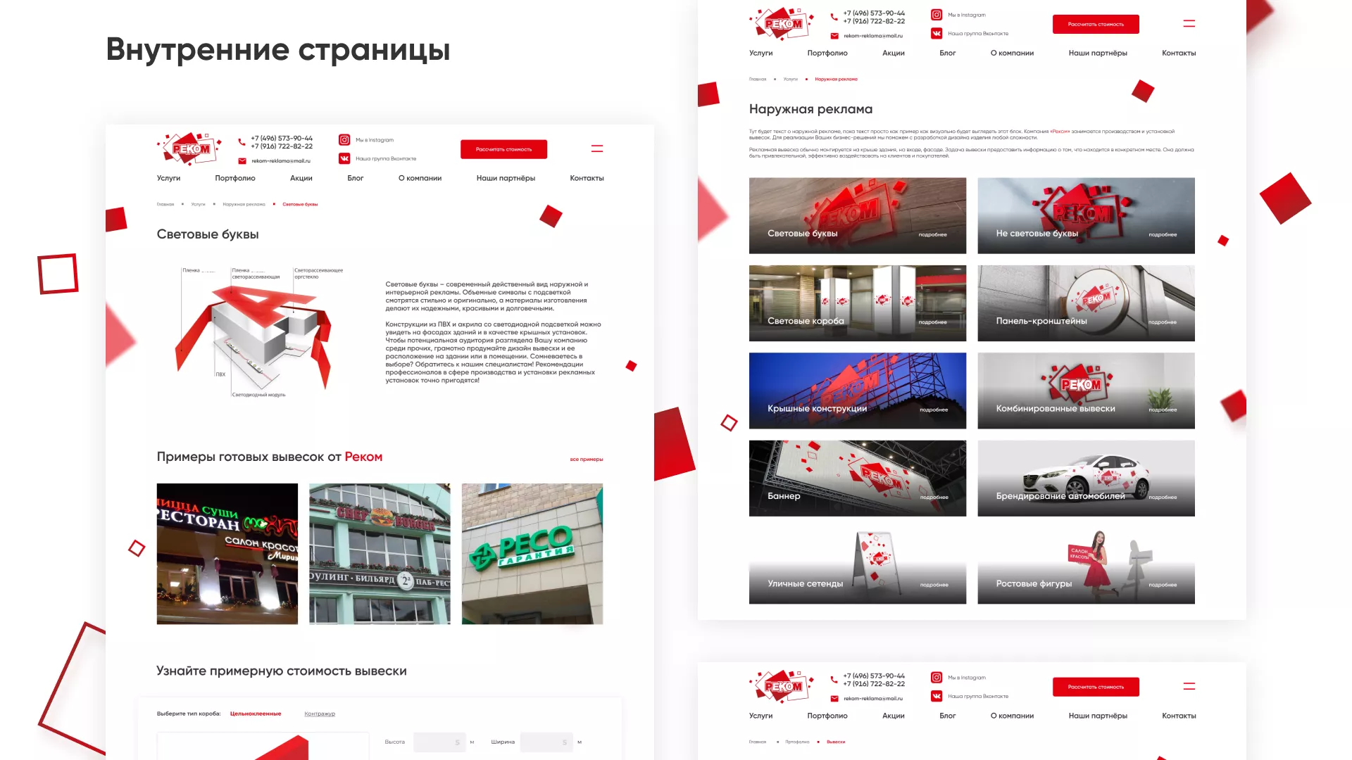 Редизайн сайта в Соль-Илецке для рекламно-производственной компании «РЕКОМ»