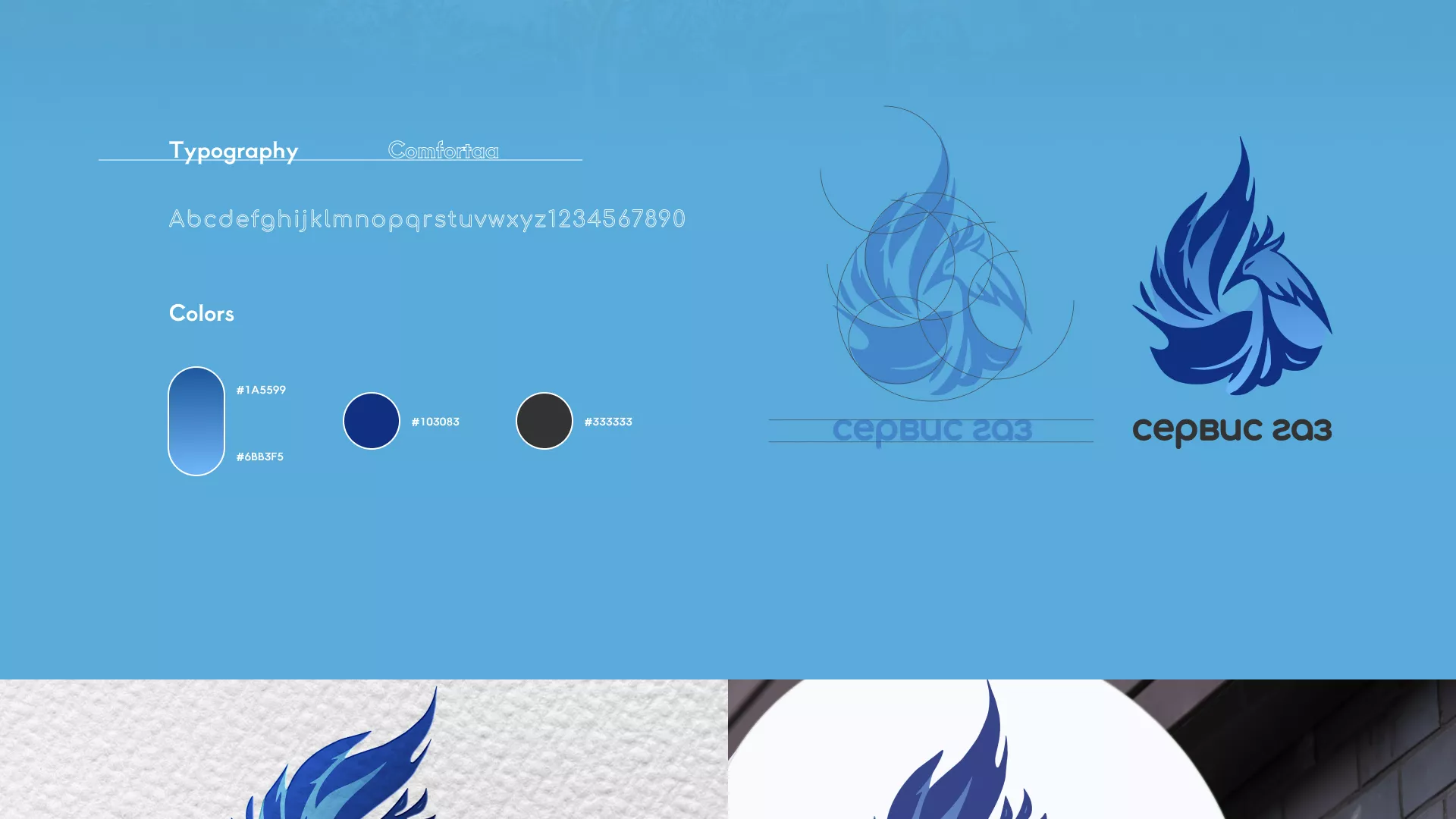 Создание сайта компании «Сервис газ» в Соль-Илецке
