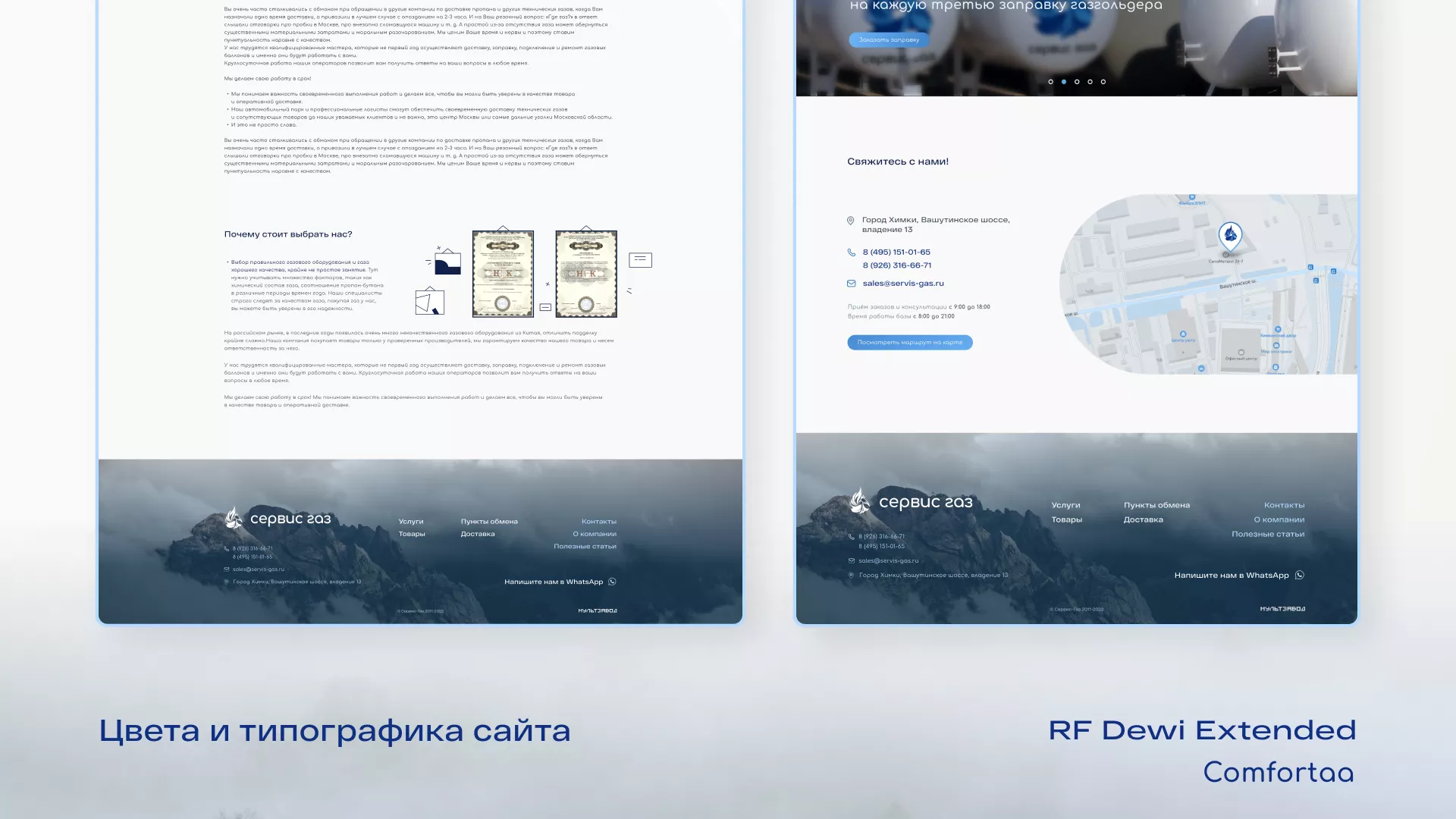 Создание сайта компании «Сервис газ» в Соль-Илецке