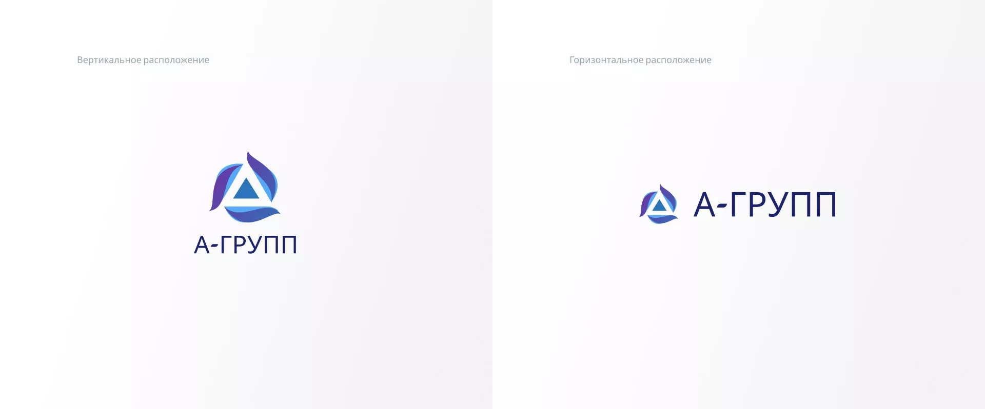 Создание логотипа компании «А-ГРУПП» в Соль-Илецке