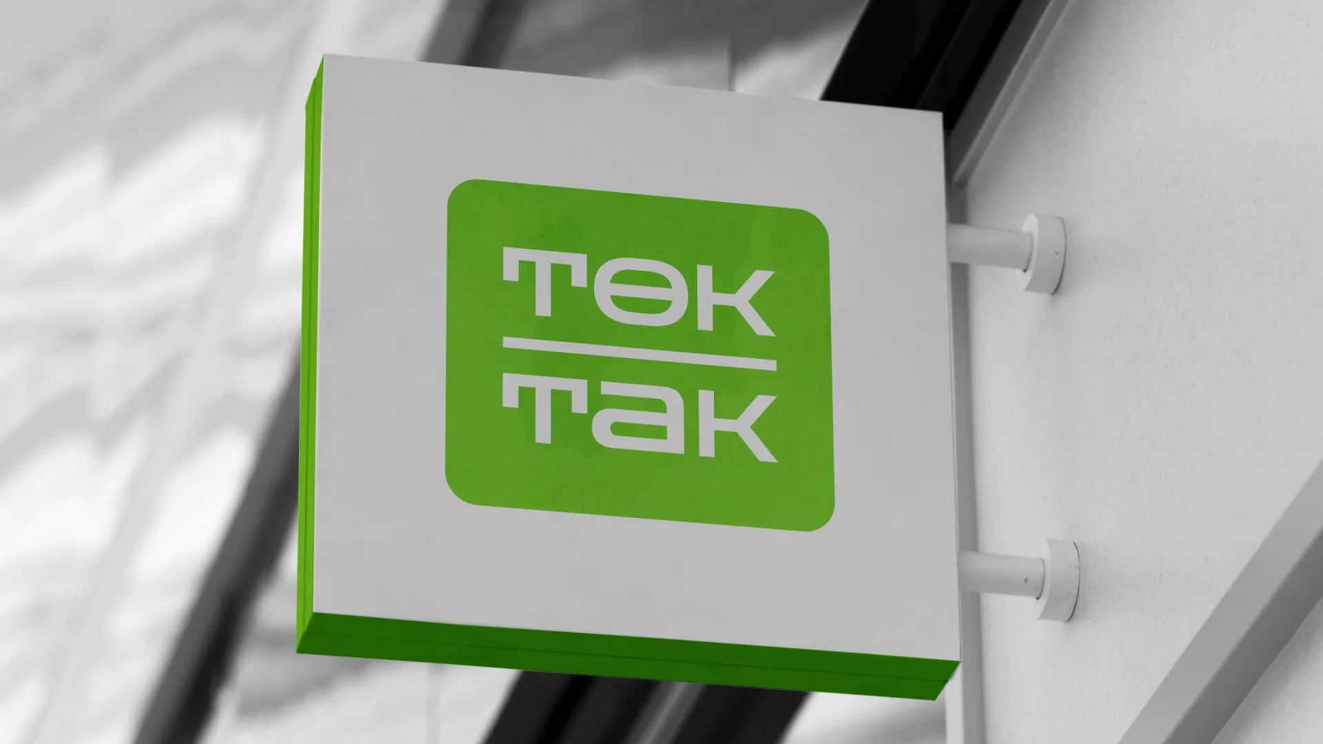 Создание логотипа компании «Ток-Так» в Соль-Илецке