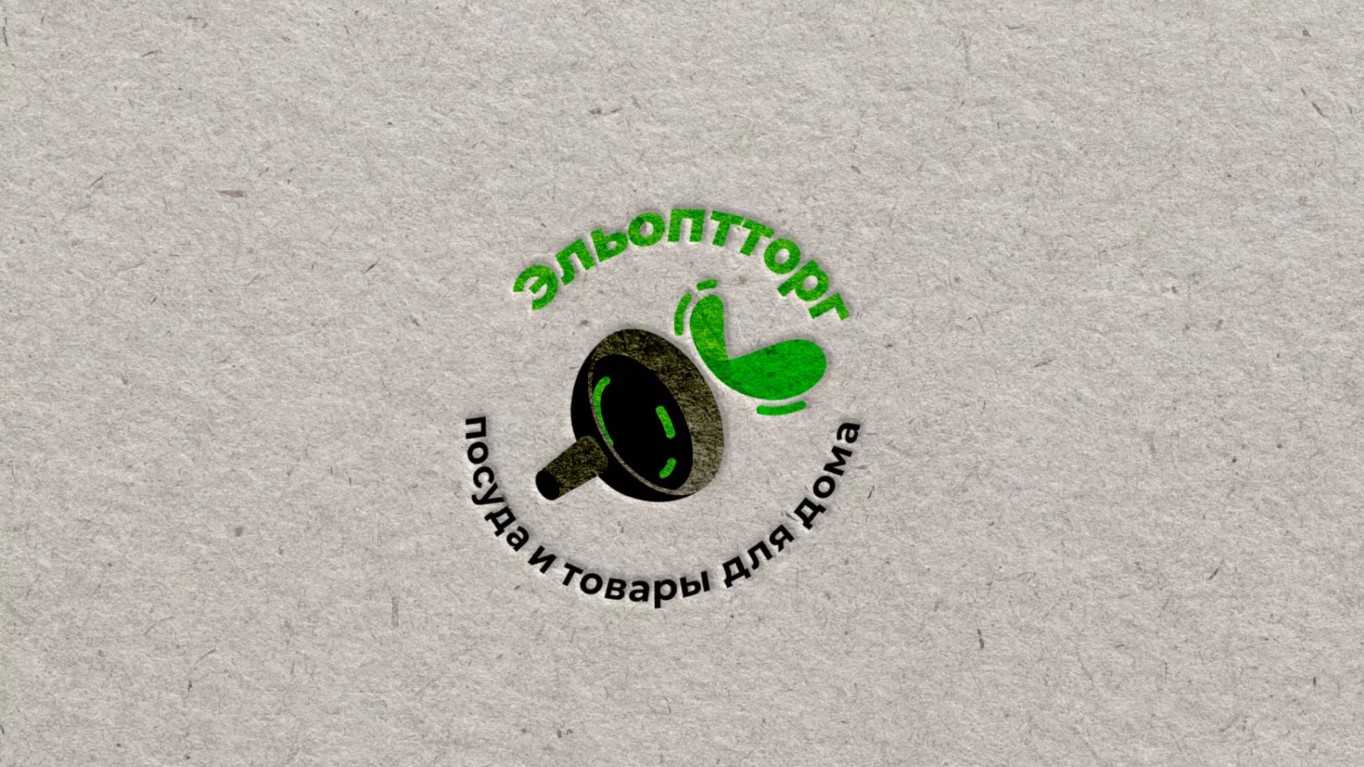 Разработка логотипа для компании по продаже посуды и товаров для дома в Соль-Илецке