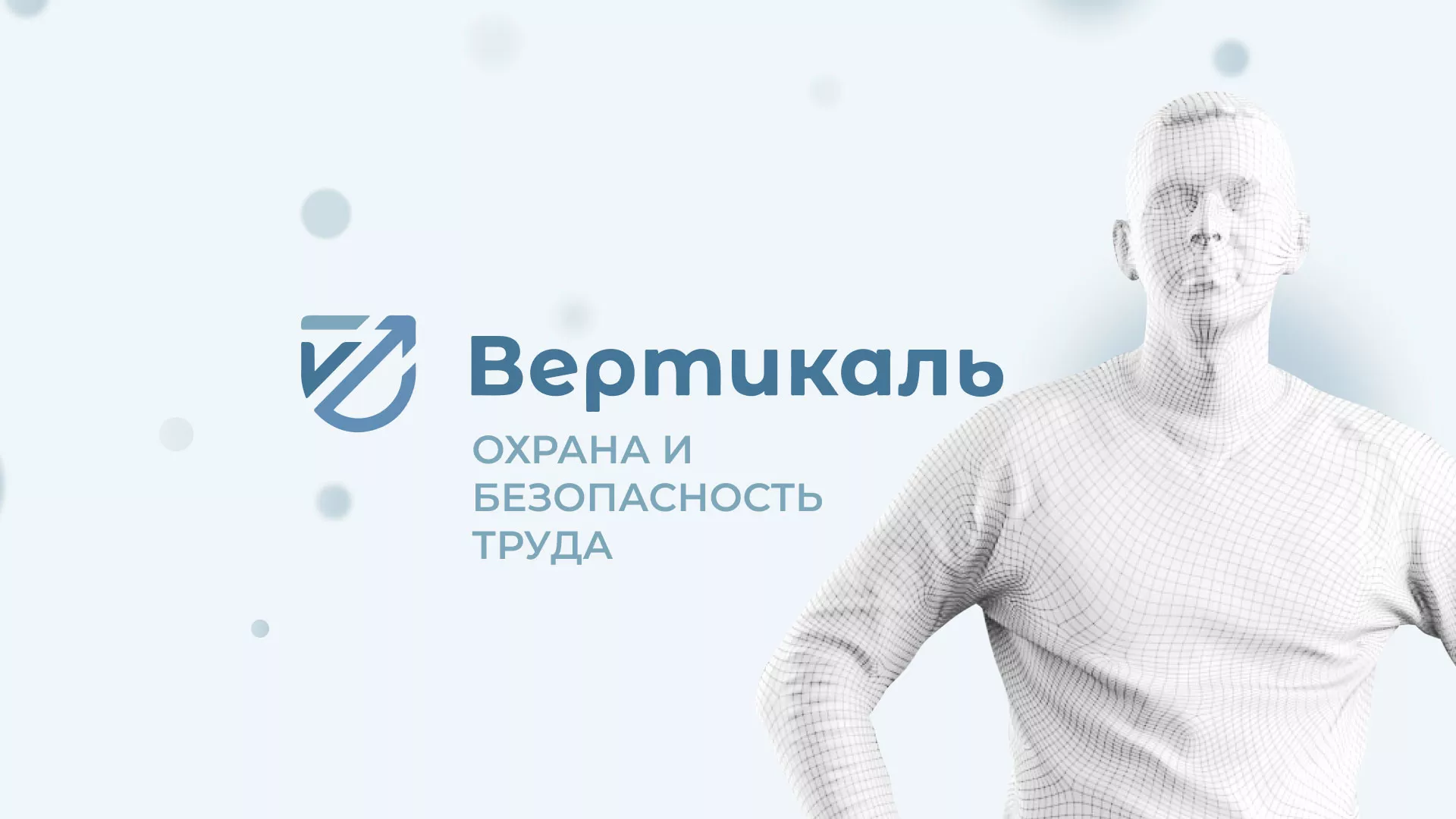 Создание сайта учебного центра «Вертикаль» в Соль-Илецке