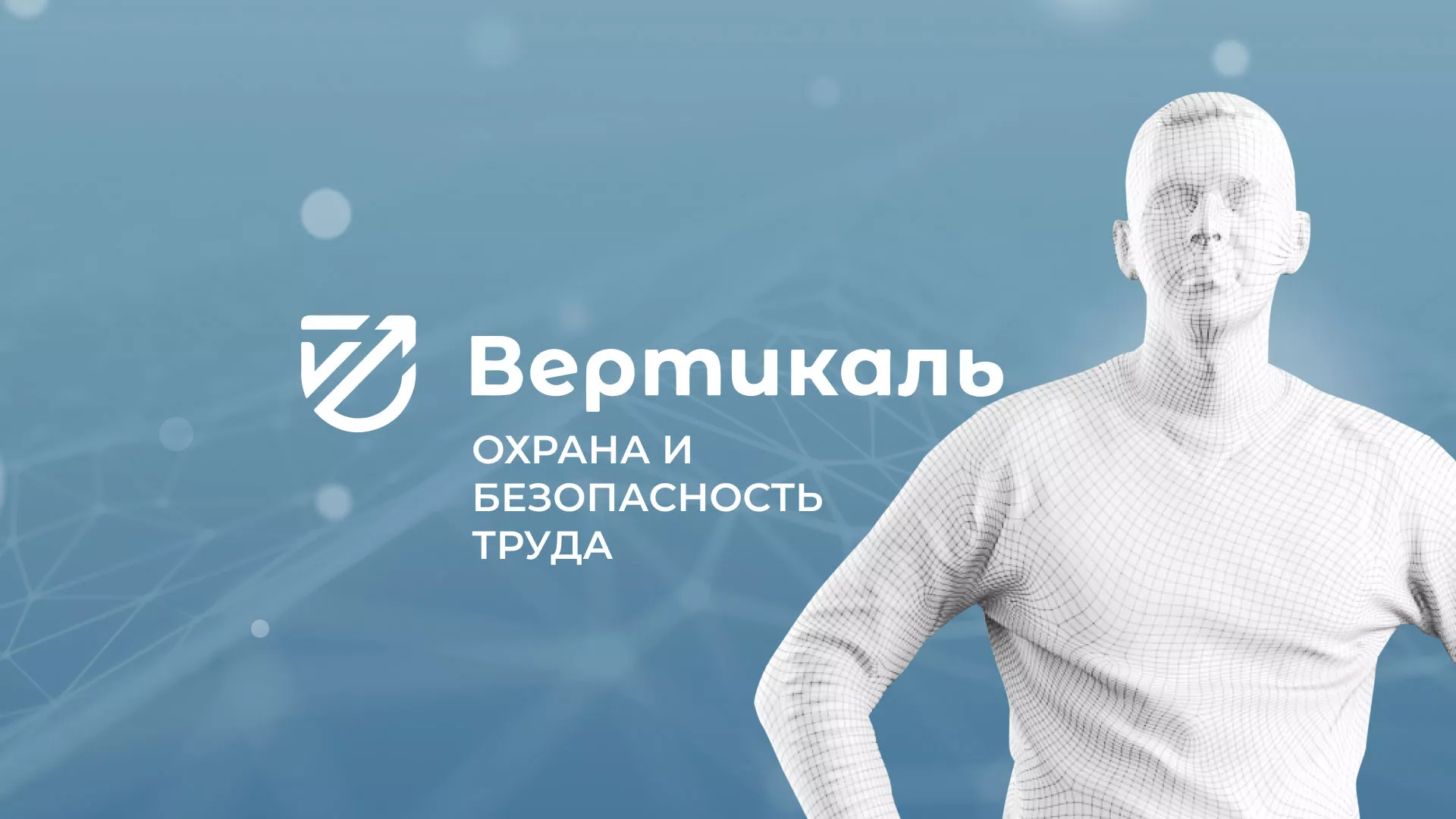 Разработка презентации для учебного центра «Вертикаль» в Соль-Илецке