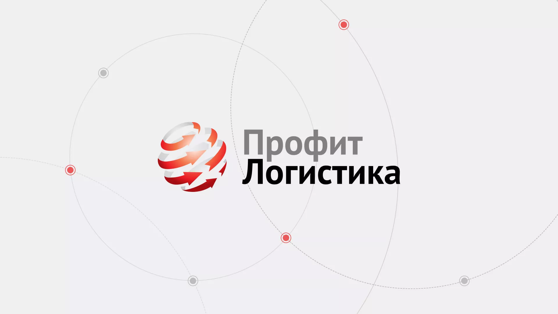 Разработка сайта экспедиционной компании в Соль-Илецке