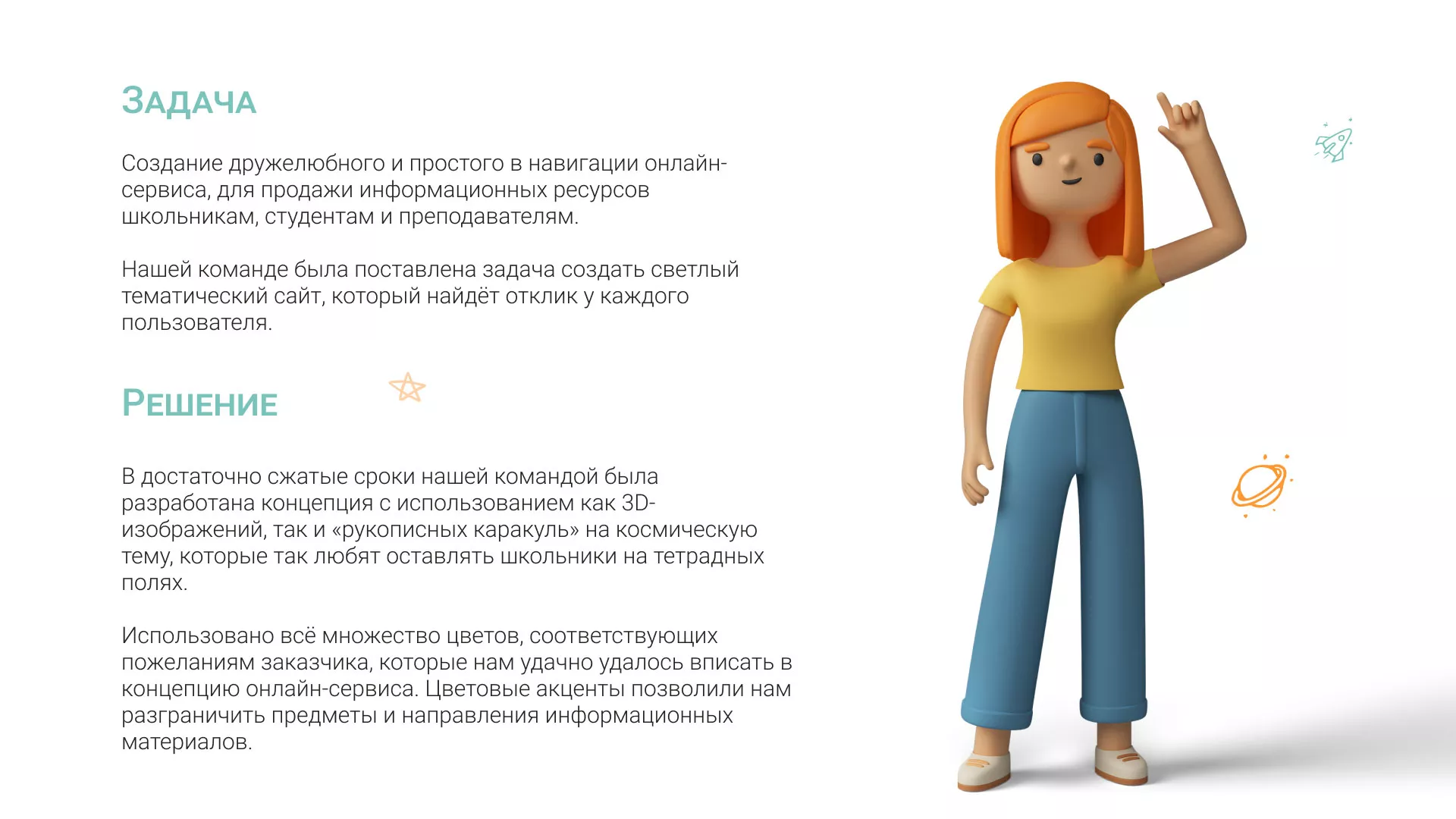 Создание онлайн-сервиса в Соль-Илецке по рефератам и курсовым работам