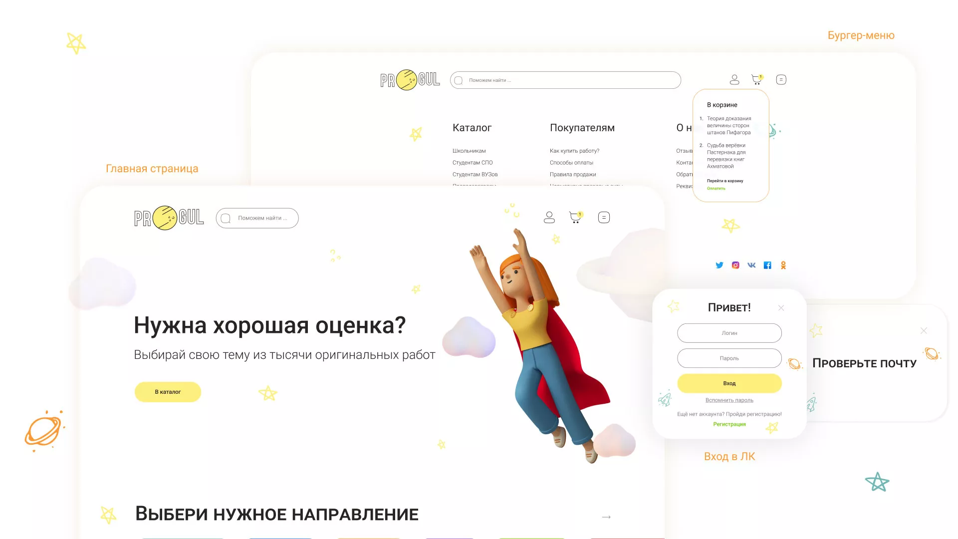 Создание онлайн-сервиса в Соль-Илецке по рефератам и курсовым работам