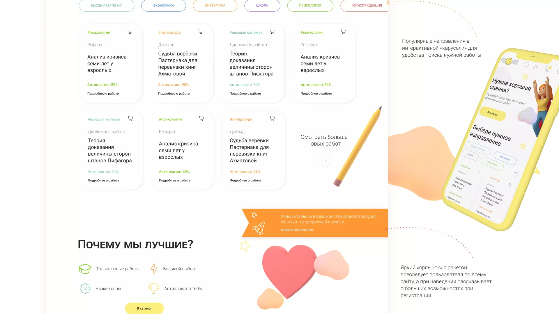 Создание онлайн-сервиса в Соль-Илецке по рефератам и курсовым работам