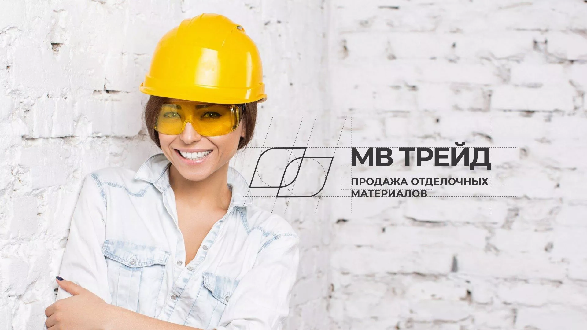 Разработка логотипа и сайта компании «МВ Трейд» в Соль-Илецке