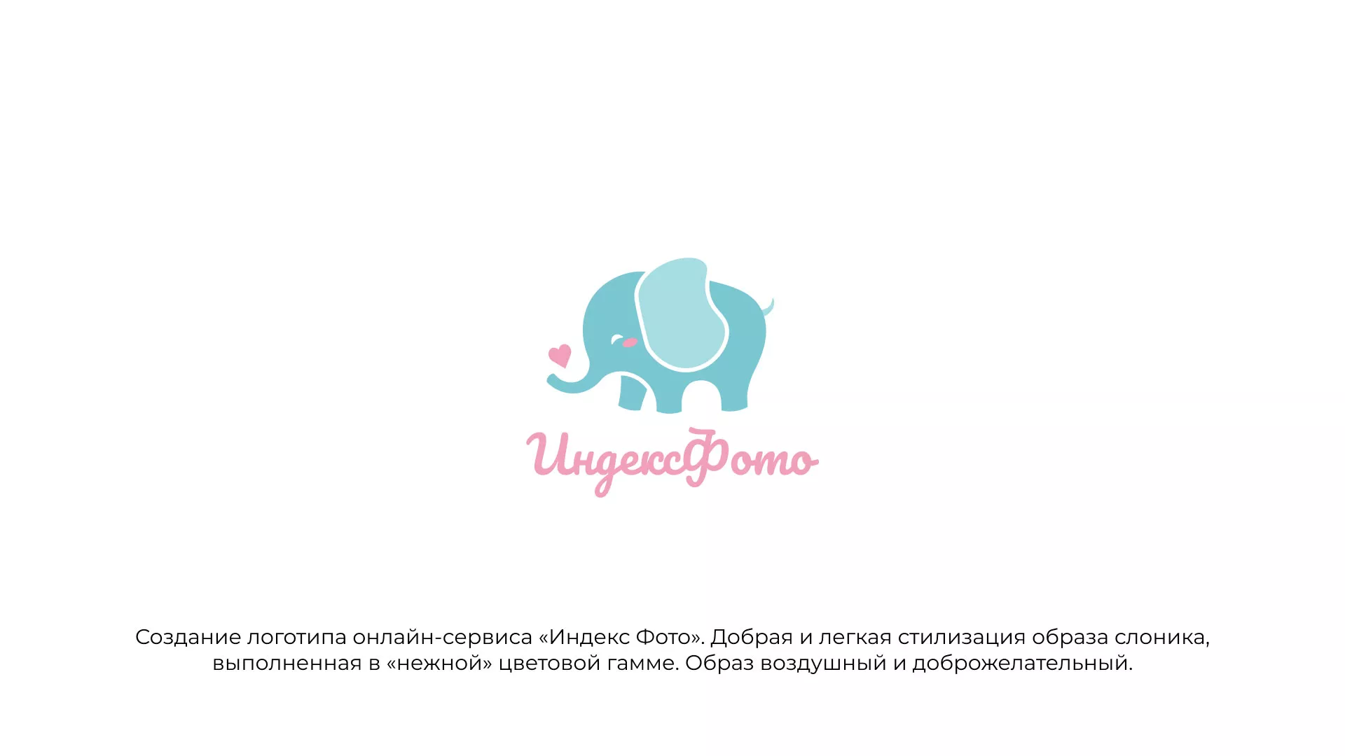 Создание логотипа компании «Индекс Фото» в Соль-Илецке