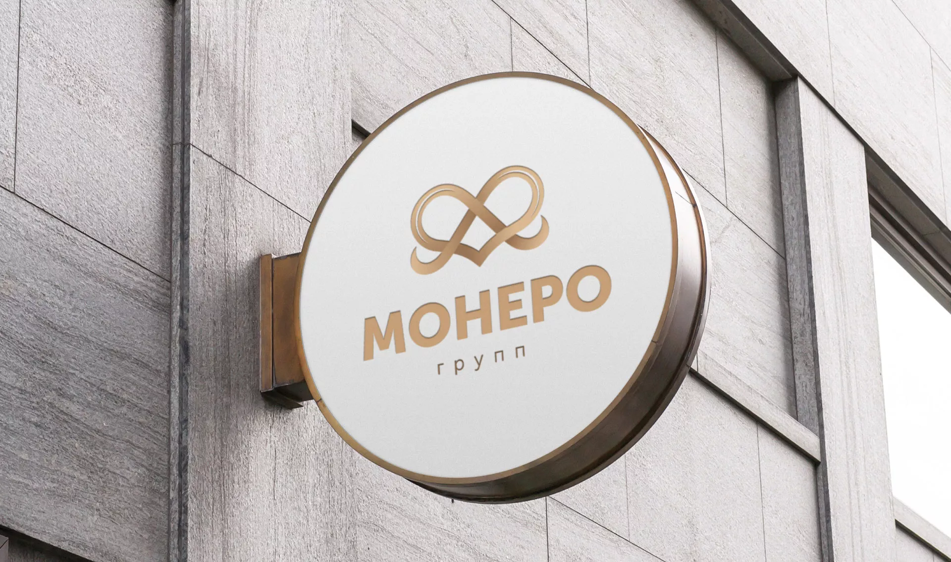 Создание логотипа компании «Монеро групп» в Соль-Илецке