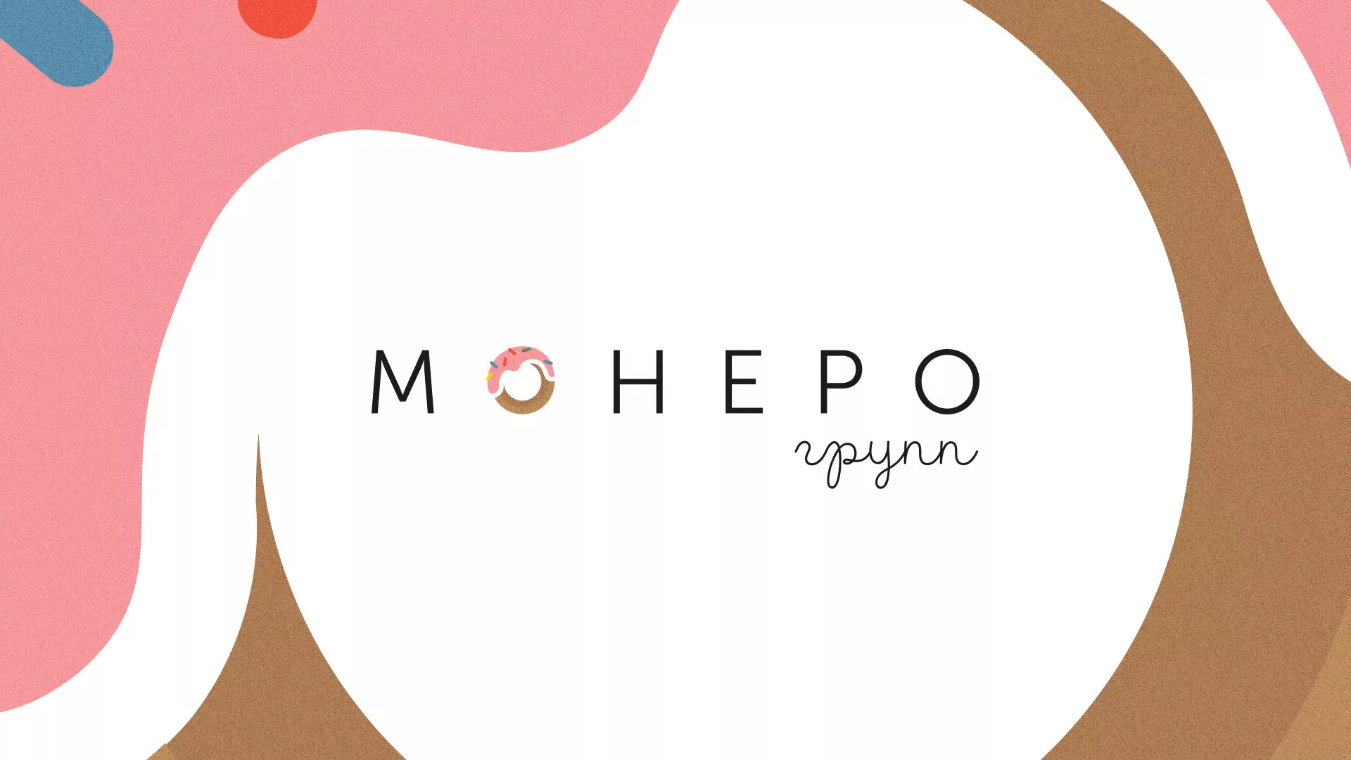 Разработка логотипа компании по продаже кондитерских изделий в Соль-Илецке