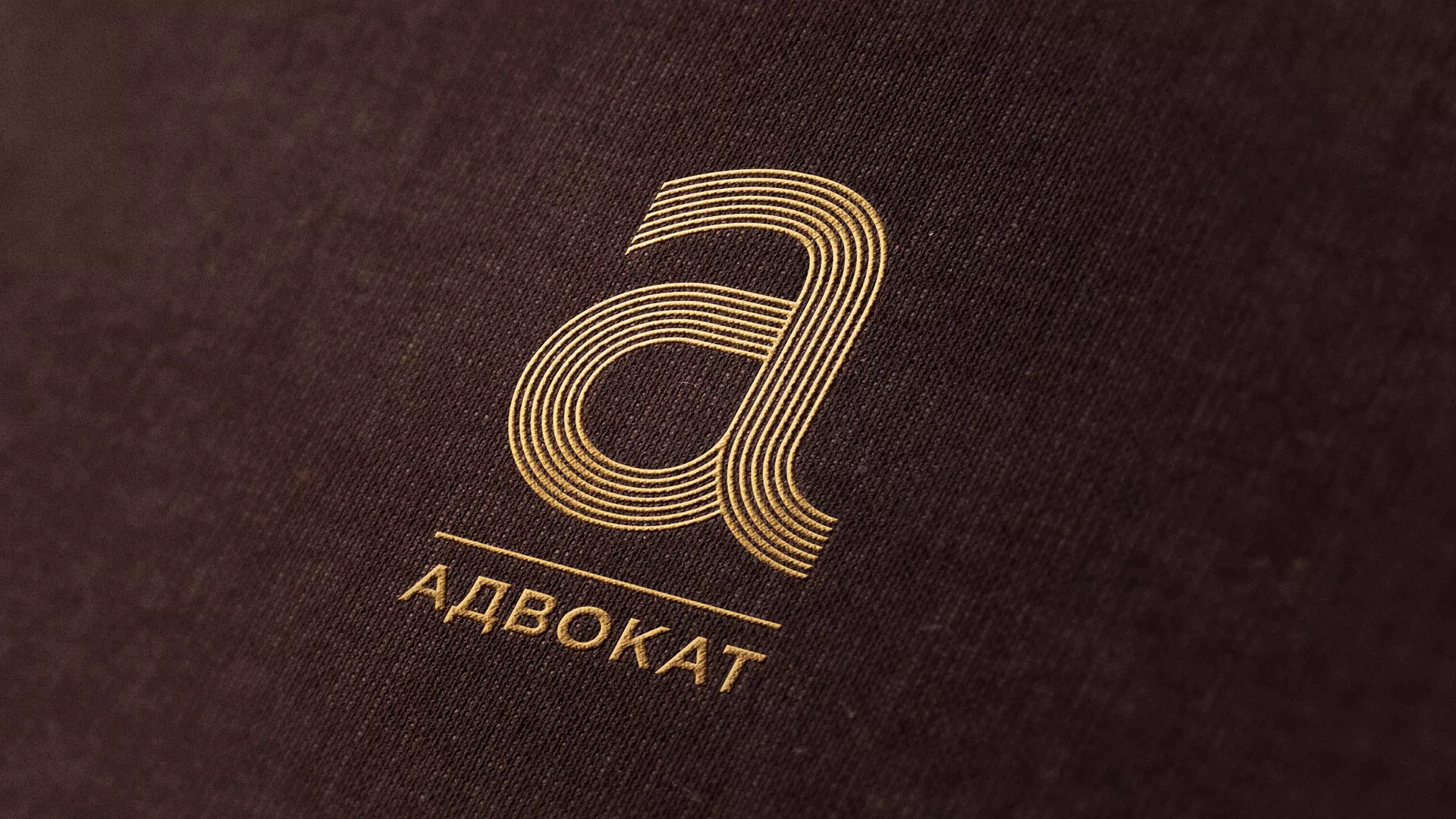 Разработка логотипа для коллегии адвокатов в Соль-Илецке