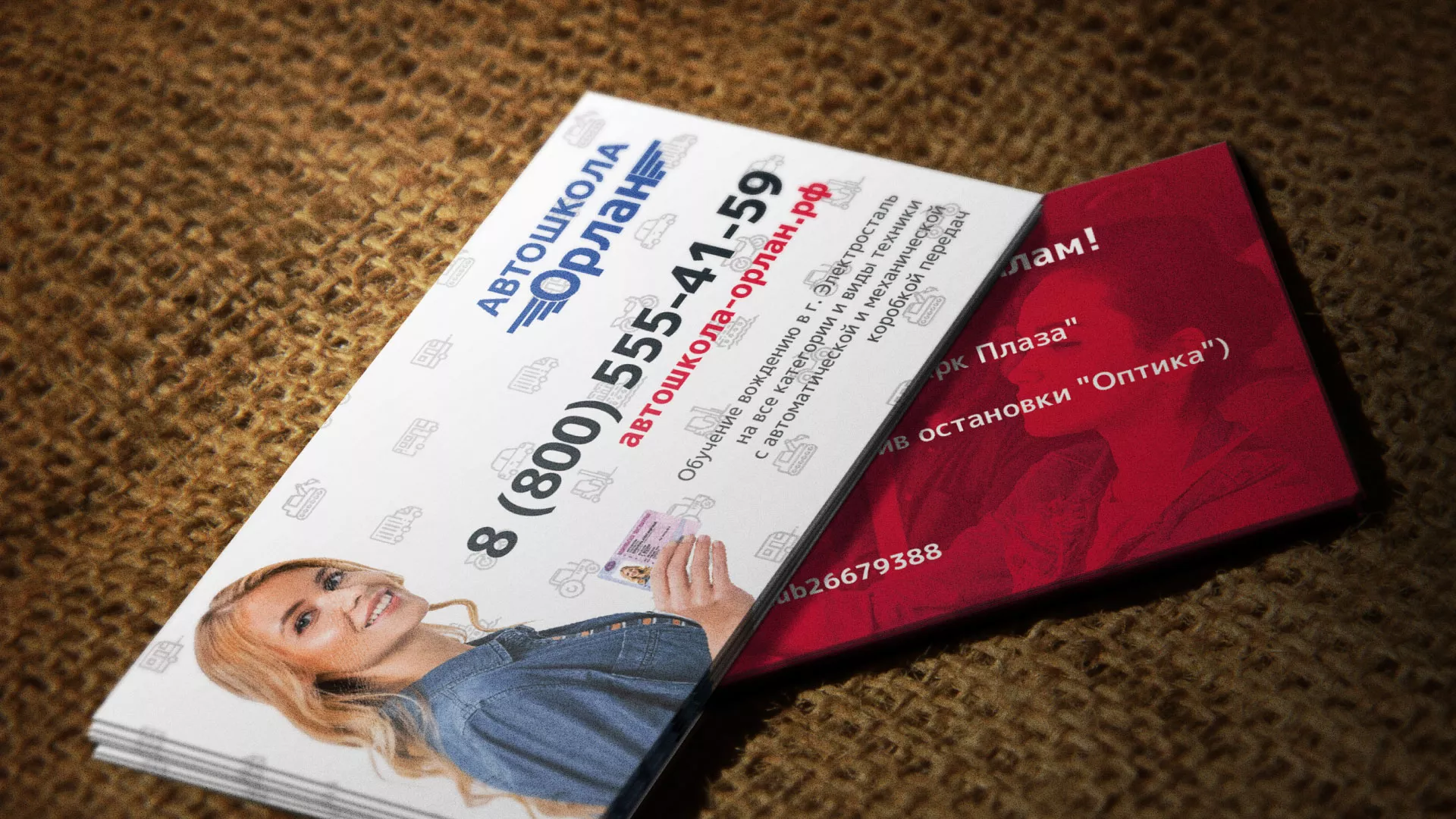 Разработка рекламных визиток автошколы «Орлан» в Соль-Илецке