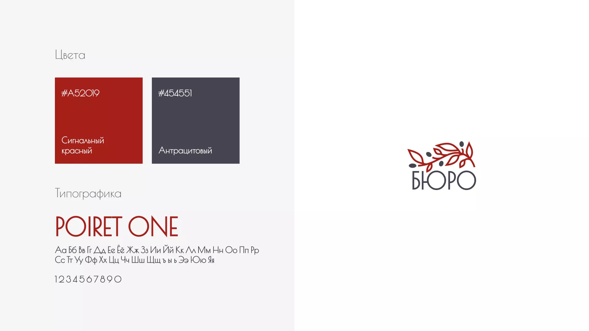 Разработка логотипа для бюро ритуальных услуг в Соль-Илецке