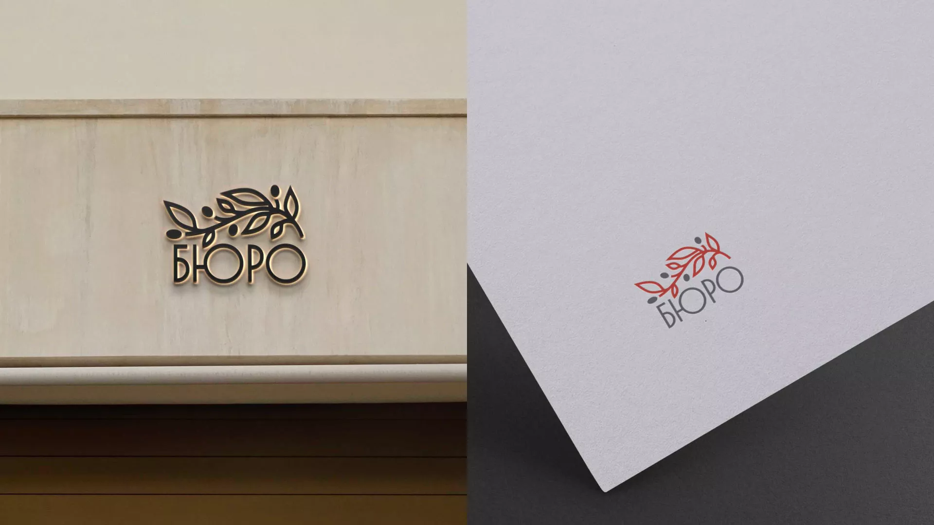 Разработка логотипа для бюро ритуальных услуг в Соль-Илецке