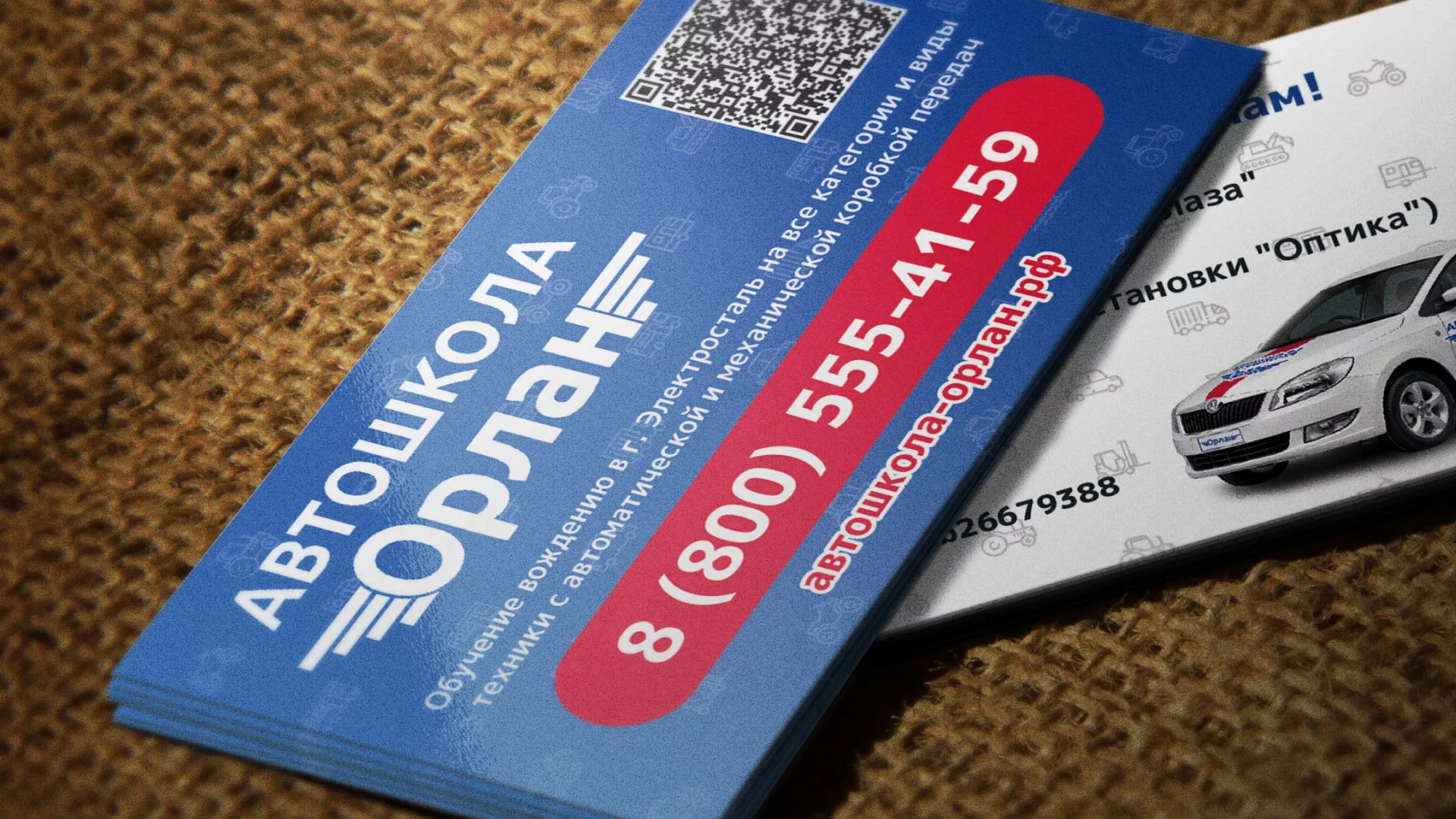 Разработка промо-визиток для автошколы «Орлан» в Соль-Илецке