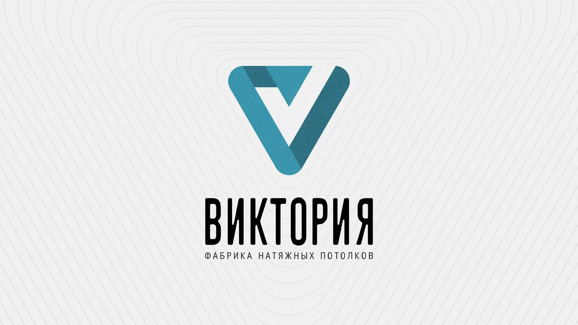 Разработка фирменного стиля компании по продаже и установке натяжных потолков в Соль-Илецке