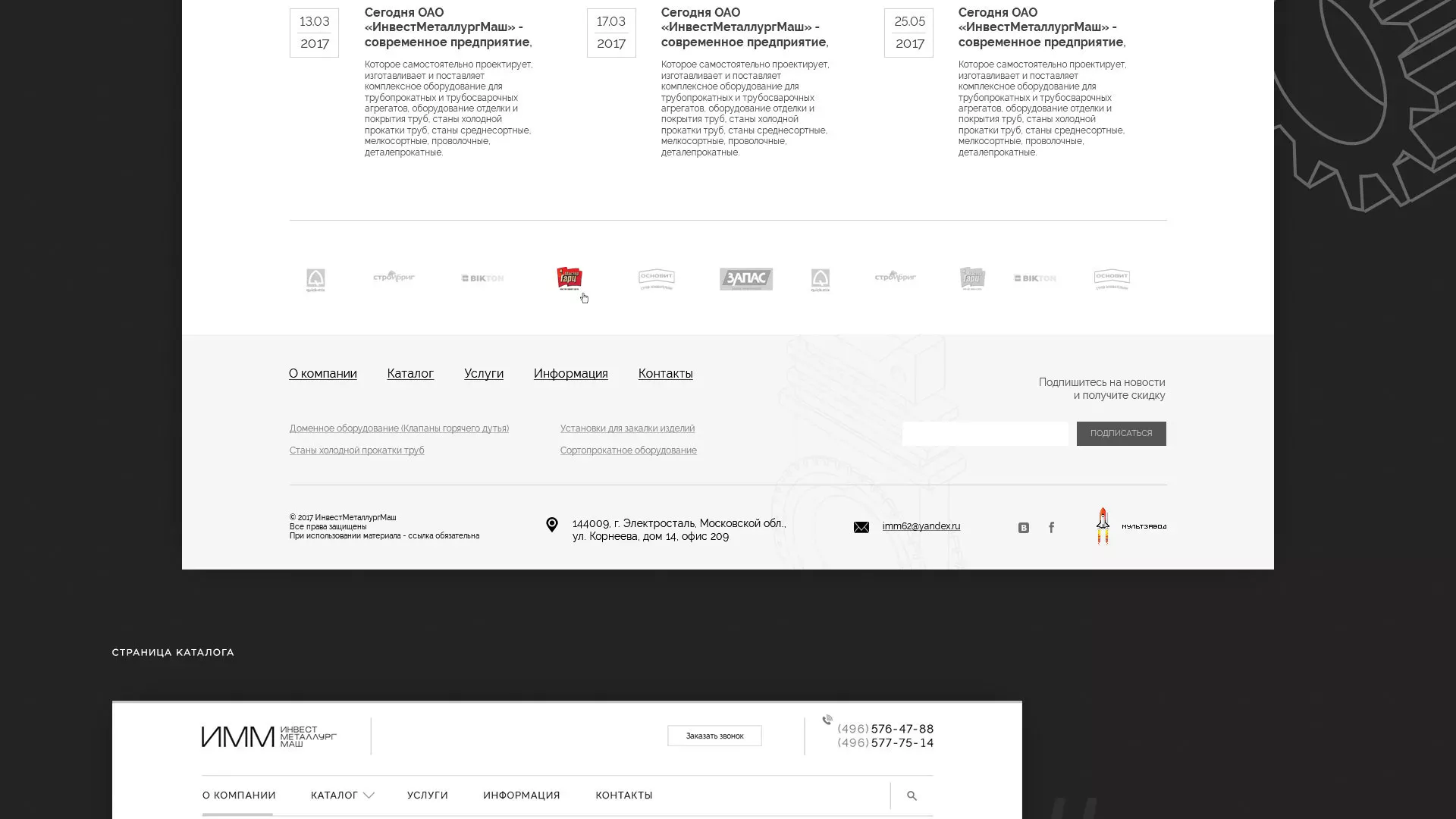 Разработка сайта для завода по продаже оборудования в Соль-Илецке