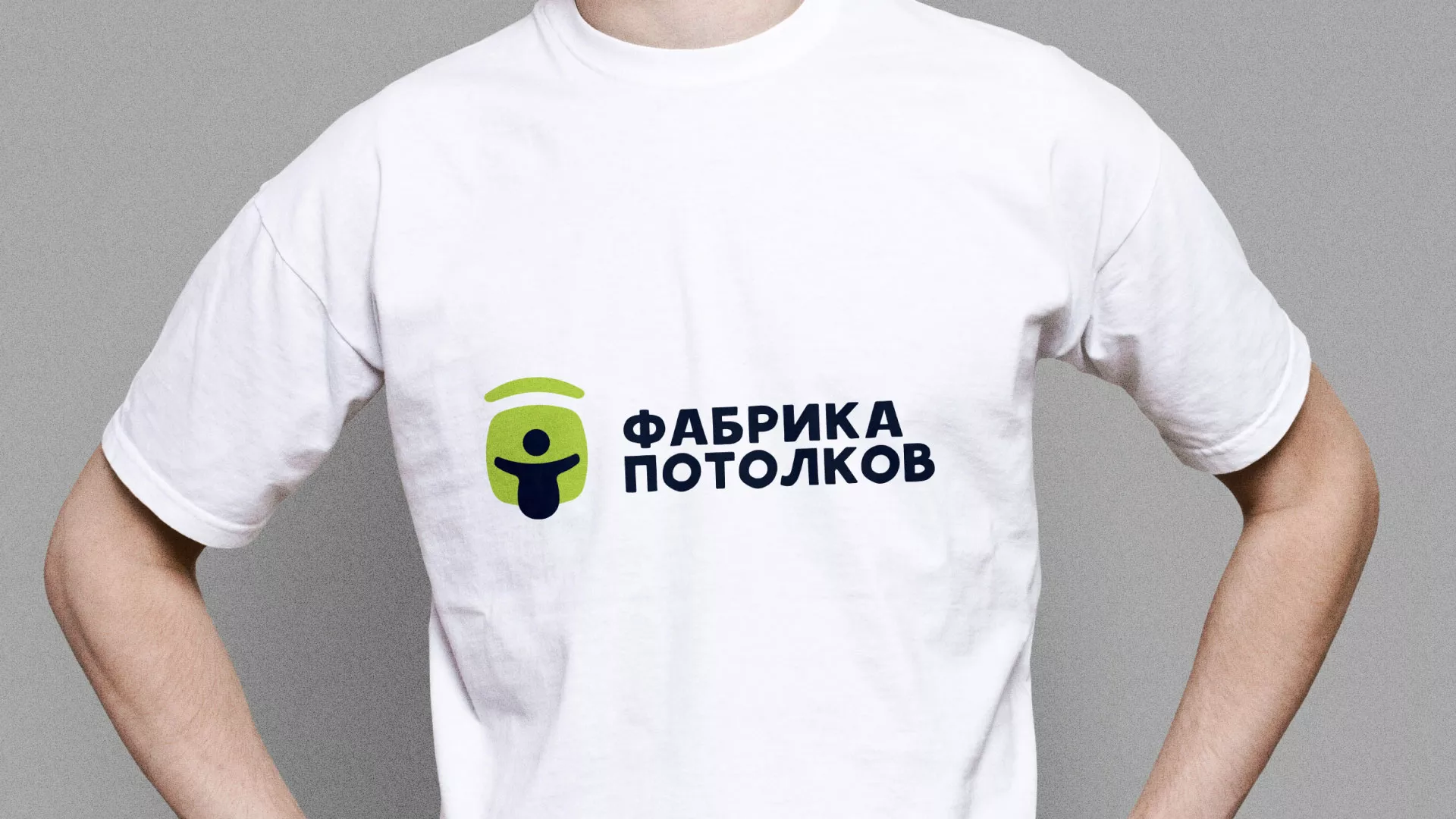 Разработка фирменного стиля для фабрики натяжных потолков в Соль-Илецке