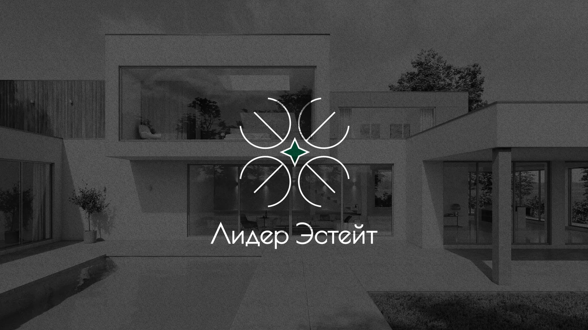 Создание логотипа компании «Лидер Эстейт» в Соль-Илецке