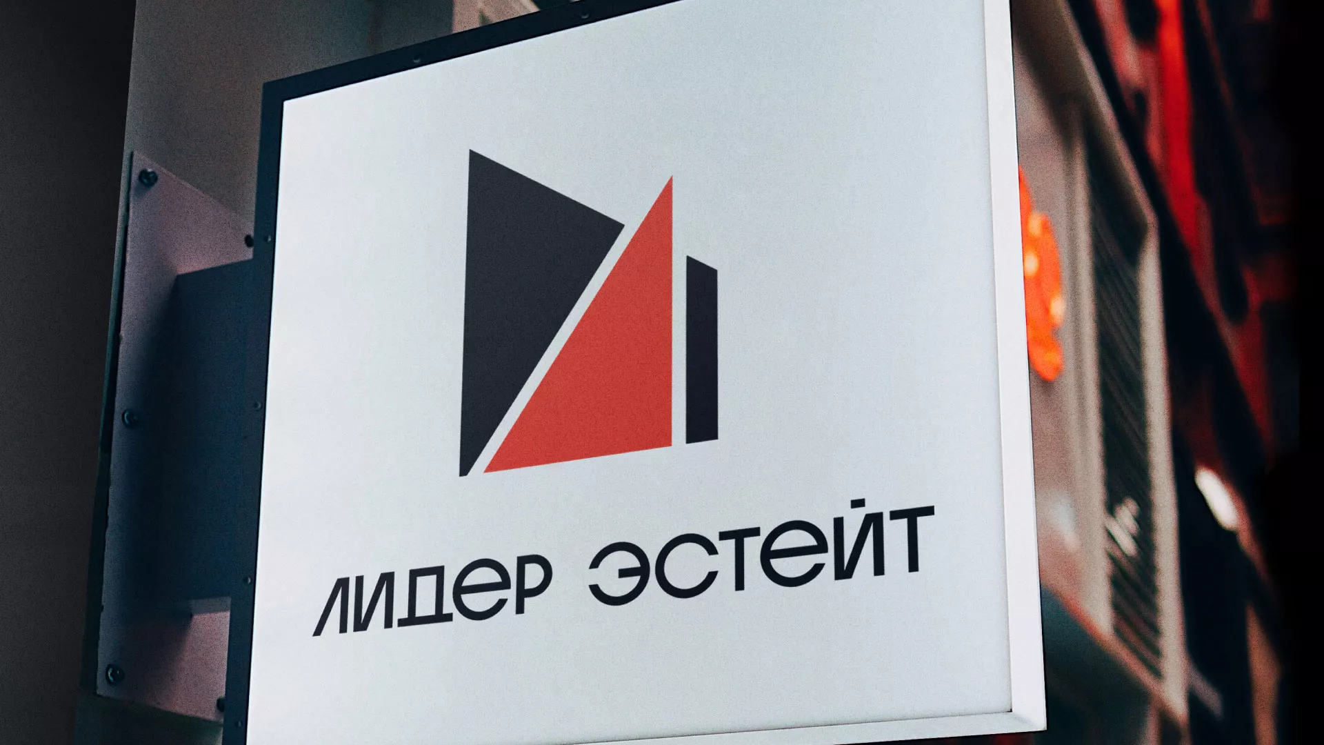 Сделали логотип для агентства недвижимости «Лидер Эстейт» в Соль-Илецке