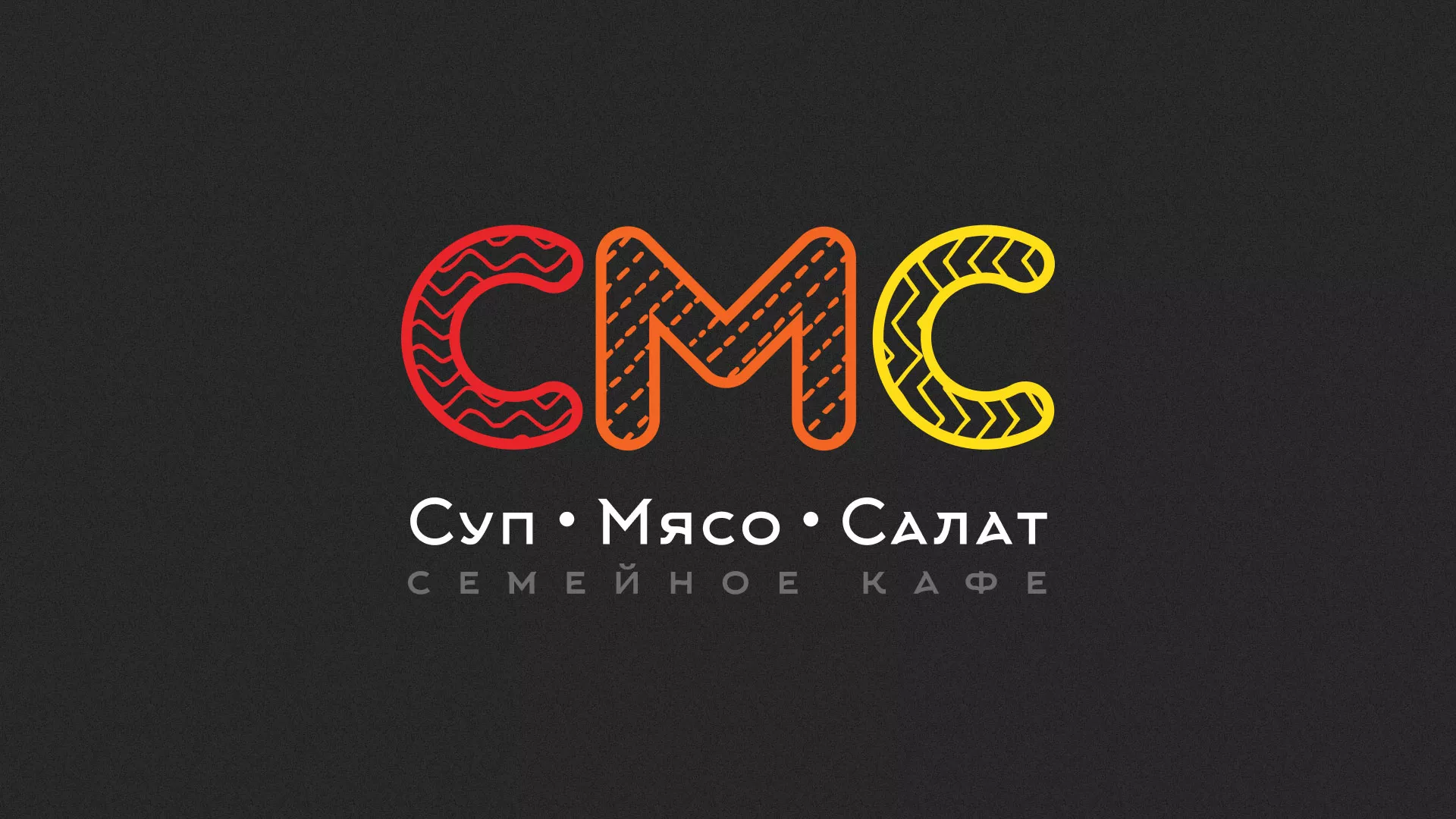 Разработка сайта кафе-столовой «Суп-Мясо-Салат» в Соль-Илецке